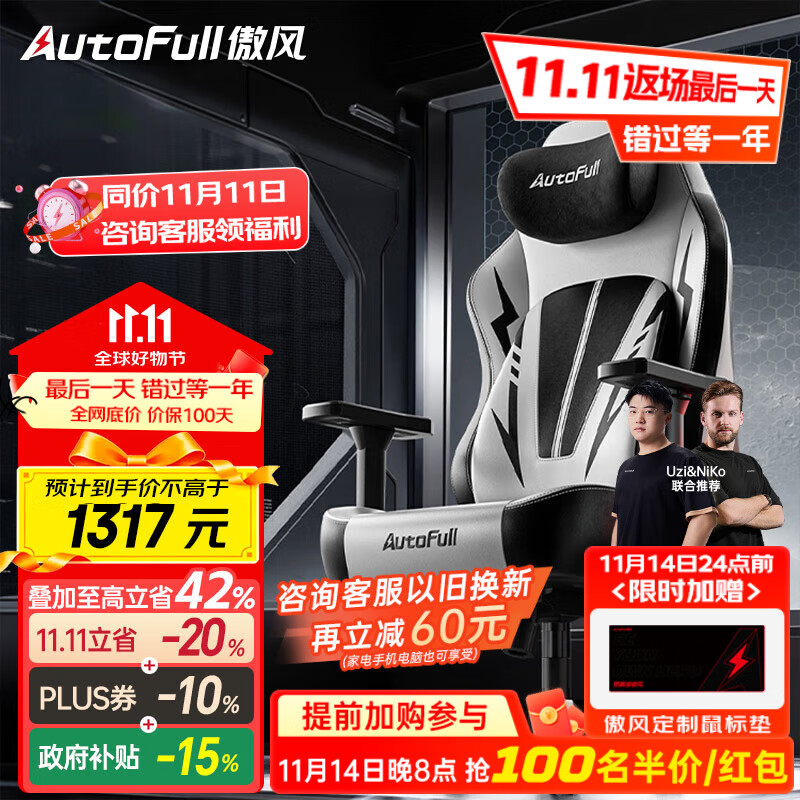 傲风C3Pro电竞椅子人体工学椅电脑椅办公椅人工力学椅游戏椅国家补贴