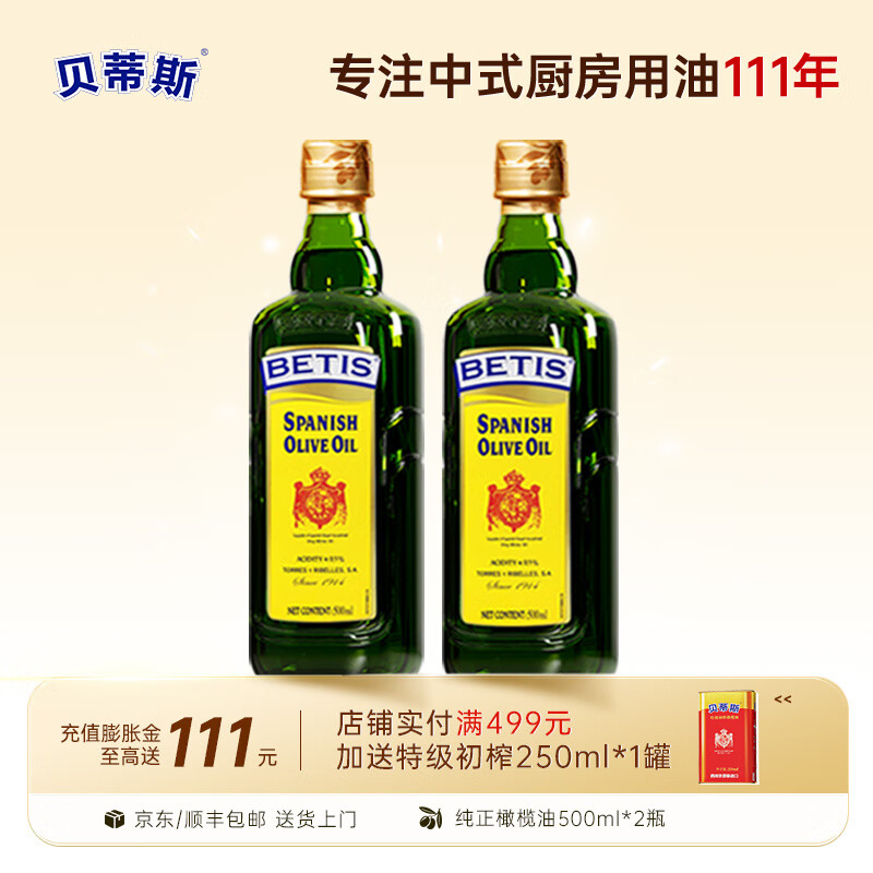 ����˹���������500ml ����ʳ����������ԭװ���ڳ������ȳ� ��������� 500mL*2ƿ