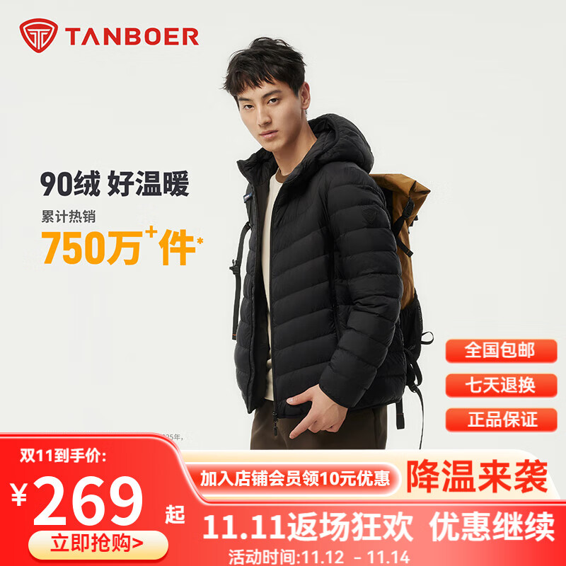 坦博尔春秋新款轻薄羽绒服男连帽时尚百搭舒适男士外套TF246209 黑色 2XL (185/100A)
