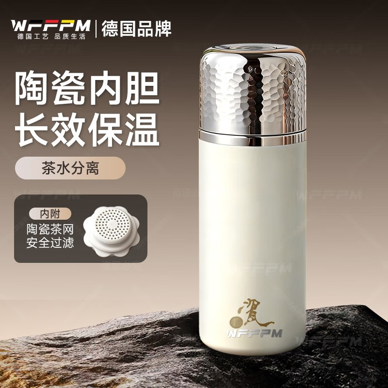 WFFPM德国品牌陶瓷内胆保温杯男士女士水杯便携过滤小巧泡茶杯子礼品盒 雅白280ml 18.6*6.6cm