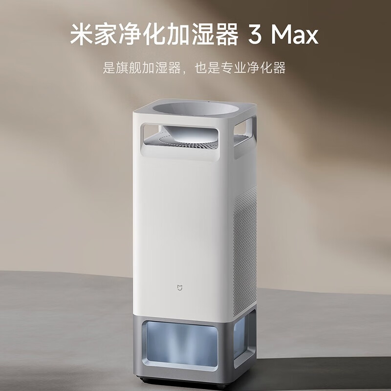 小米米家净化加湿器 3 Max 发布:10L 水箱、粉尘传感检测,首发 3799 元