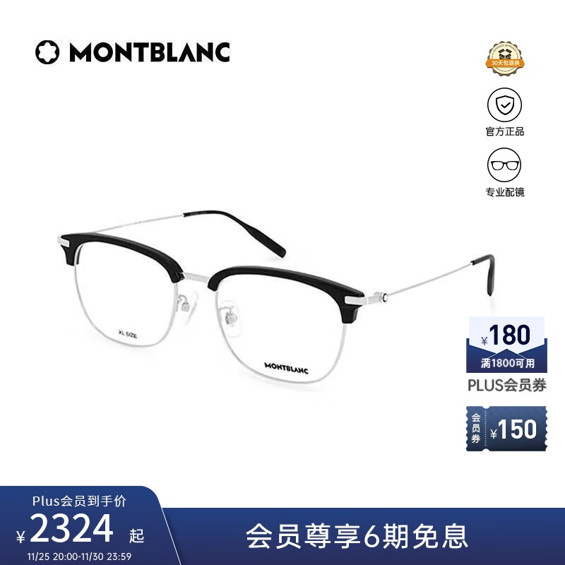 万宝龙（MONTBLANC）光学眼镜男款方圆眉框轻质钛合金专业配近视眼镜礼物MB0316OA-001