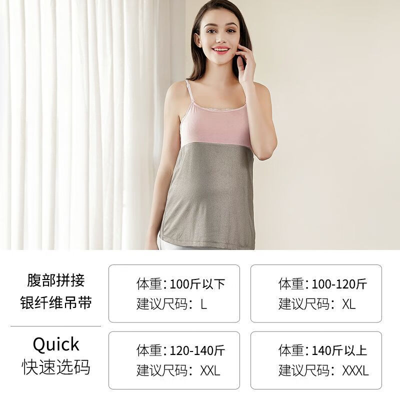 朵雅(DUO YA)【99.999%屏蔽】孕婦防輻射服拼接款吊帶護(hù)胎寶上班族衣服防輻射 拼接款單層銀纖維吊帶粉色 L