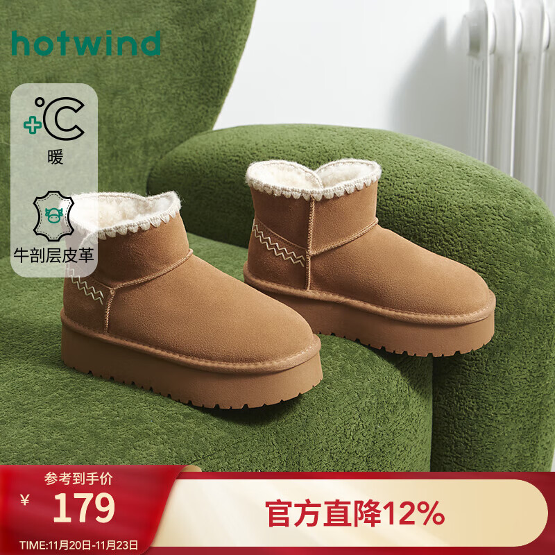 热风（Hotwind）厚底雪地靴女鞋2025年冬季新款增高加绒加厚短靴百搭棉鞋靴子 02棕色 37