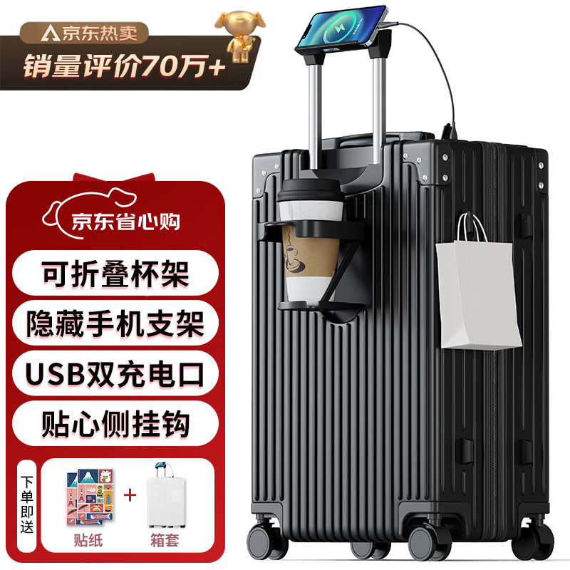 梵地亚行李箱小型登机箱男出差短途女旅行拉杆箱密码皮箱杯架黑色20英寸