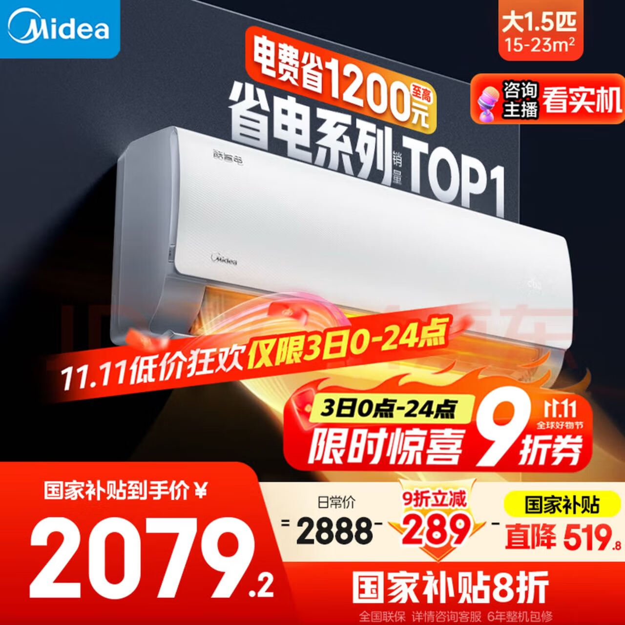 美的空调 大1.5匹 酷省电 新一级能效 变频冷暖 省电壁挂式卧室挂机 国家补贴 KFR-35GW/N8KS1-1 