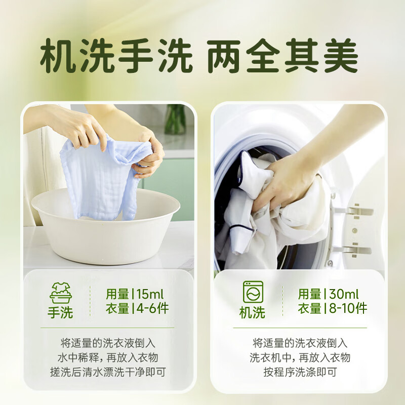 寻香博士婴儿洗衣液儿童专用多效去渍洗衣液亲肤除螨去污香氛洗衣液 【栀子花香】除螨亲肤洗衣液2L装