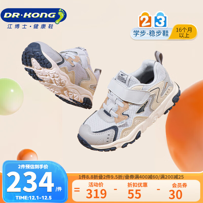 江博士秋季拼色儿童鞋防滑耐磨复古舒适透气魔术贴男女宝学步鞋 灰/卡其 26 脚长约15.6-16.1