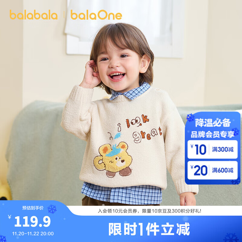 巴拉巴拉婴儿毛衣宝宝儿童毛衫男童女童2025新款冬装圆领线衫萌趣时尚上衣 奶白10504 90