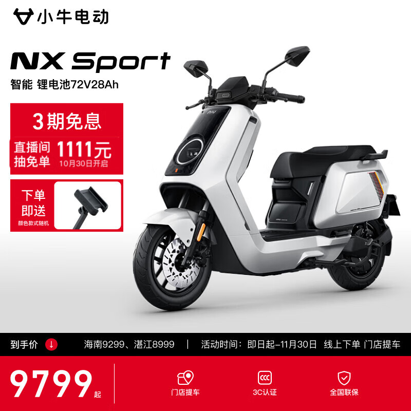 СţNX Sport 綯Ħг﮵ ﮵糤ͨڴ ѡ 8999Ԫ