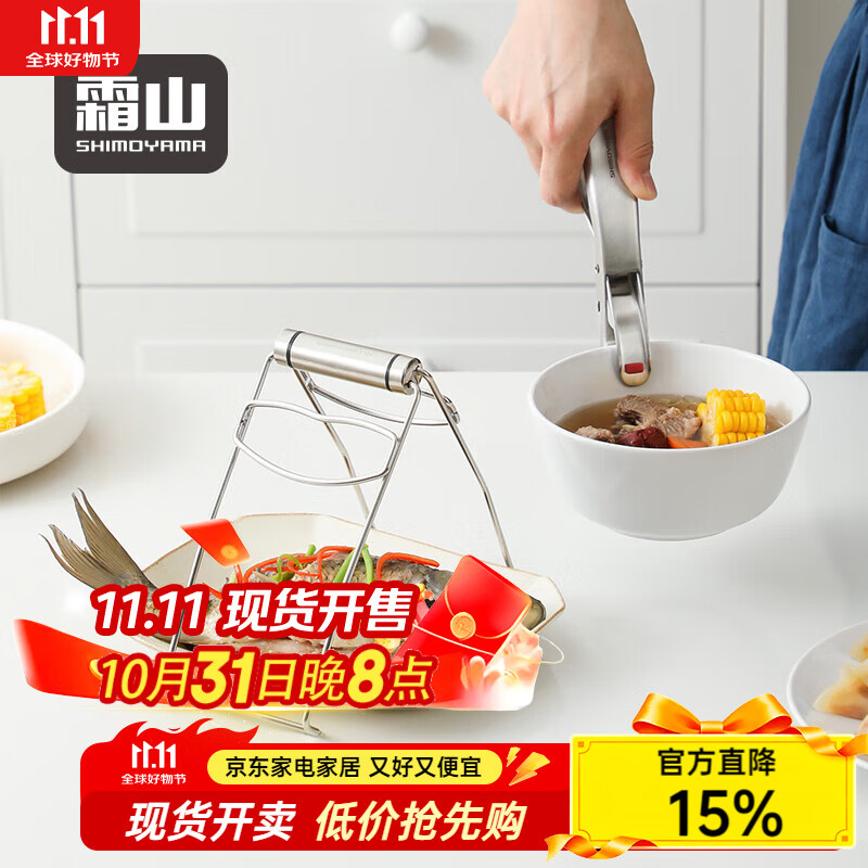 霜山防烫夹304不锈钢厨房蒸菜盘夹子隔热家用多功能餐具取碗夹 套装(取盘夹+取碗夹)