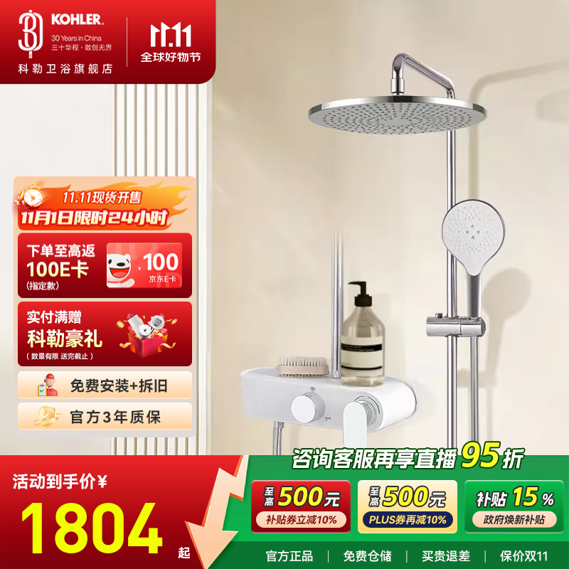 科勒（KOHLER）白月光斐然淋浴柱卫生间花洒套装仿生驭水技术恒温花洒10寸大顶喷 大置物台丨隐藏式下出水丨常规款
