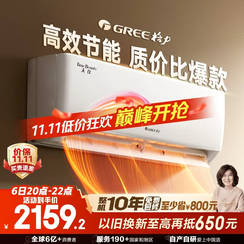 格力（GREE）1.5匹天仪 新1级能效变频 壁挂式卧室省电空调挂机KFR-35GW/(35504)FNhAa-B1 家电国家补贴