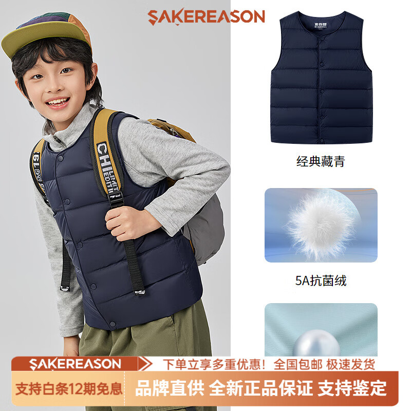 波司登（BOSIDENG）2025秋季新款男女儿童短款羽绒服马夹马甲内胆校服神器背心 经典藏青5686 105_52_外穿可拍大一码