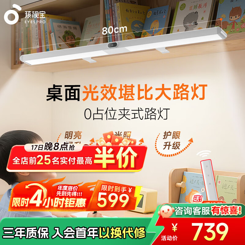 孩视宝夹式护眼台灯全光谱大路灯悬挂壁挂书架吊柜学生儿童学习读写灯 【G系列基础款】36W 一夹即装