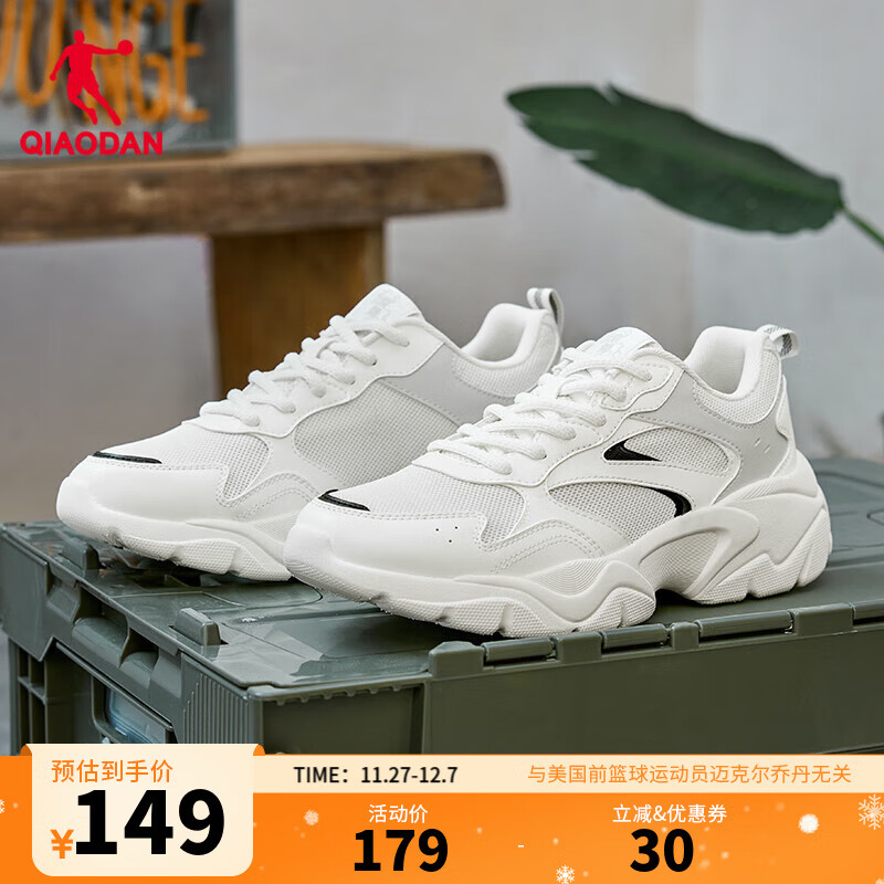 乔丹运动鞋男鞋2025冬季新款革面加绒保暖休闲鞋复古老爹鞋轻便跑步鞋 象牙白/淡灰 (432R网面版) 44.5