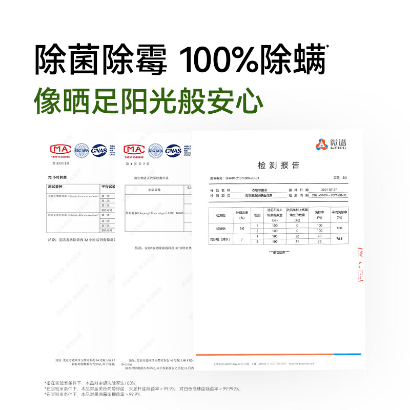 安洁（Anzeel）衣物除菌液 单双链复合季铵盐 安全除菌除霉高效除螨长效抑菌 衣物除菌液-海蓝阳光香型3L