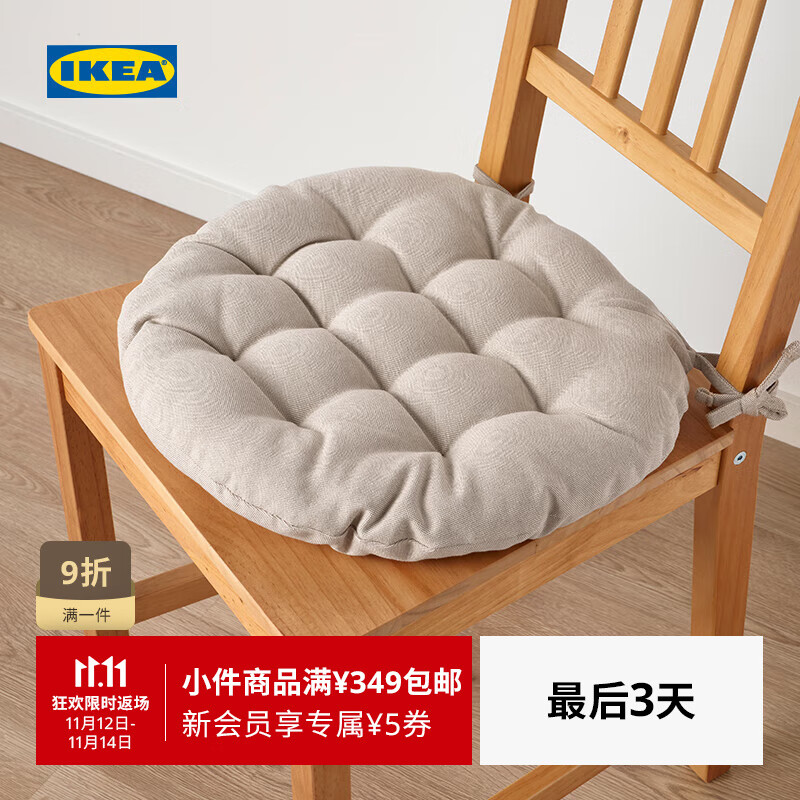 宜家（IKEA）【新品】VIPPART威帕特椅子垫坐垫凳子垫久坐神器家用 【新品】椅子垫 米黄色38cm