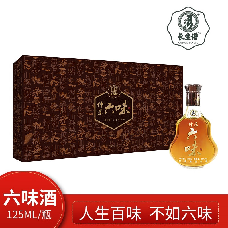 长生谱仲景六味 仲景集团出品 黄精人参酒125*4 礼盒装 35度 500mL 4瓶 京东折扣/优惠券