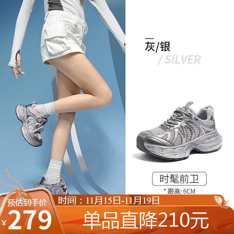 骆驼（CAMEL）银月2代老爹鞋女透气增高休闲鞋 L25A283148 灰/银 35