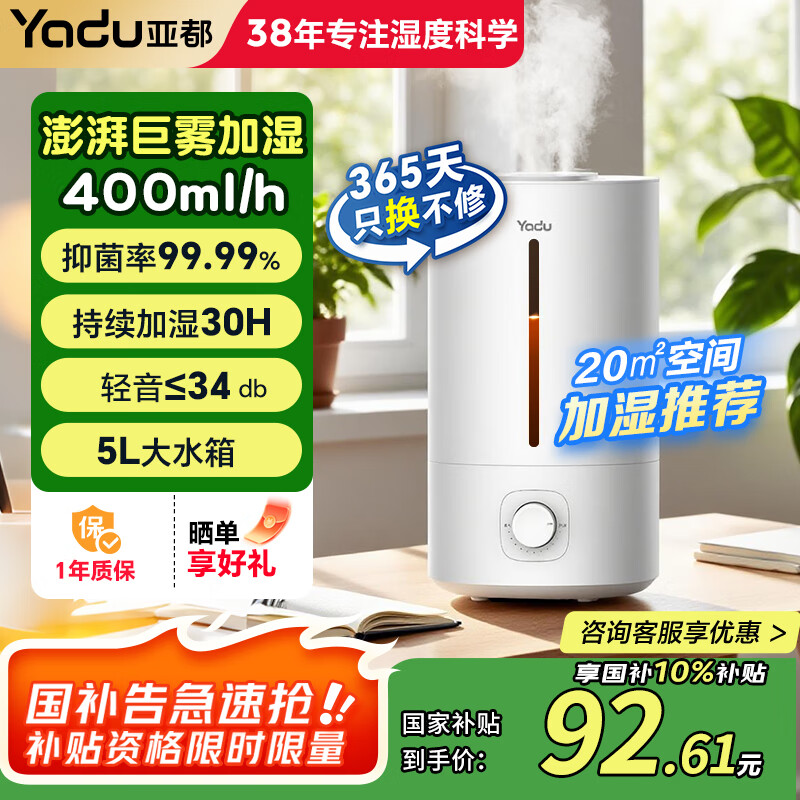 亚都加湿器 家用卧室 轻音除菌大雾量小型桌面宿舍空调房办公室空气加湿5L大水箱机械款含香薰v5小海浪