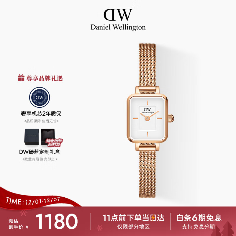 丹尼尔惠灵顿（DanielWellington）DW手表女士全新复古小方糖时尚简约腕表节日礼物送女友DW00100727