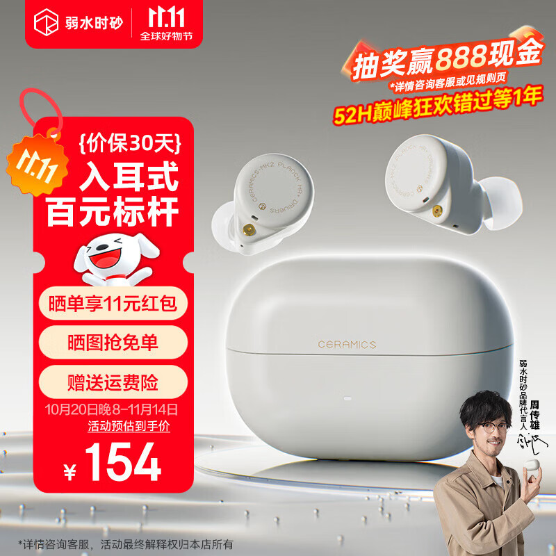 弱水时砂【2025新款】琉璃MK2无线蓝牙耳机入耳式游戏音乐运动耳机主动降噪HiFi音质蓝牙6.0超长续航学生 【云峰白】HiFi音质|-40dB降噪 LDAC高音质协议