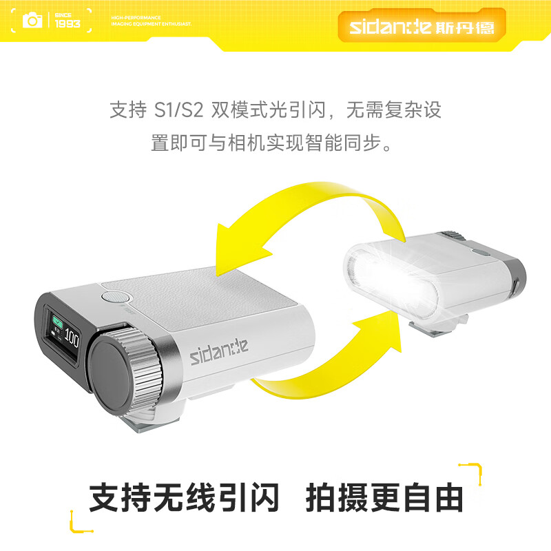 sidande闪01机顶闪光灯极光白GN16高亮小型热靴灯相机便携外拍摄影人像逆光数码微单单反极寒-20℃可用 闪01标配 闪01（低温版）