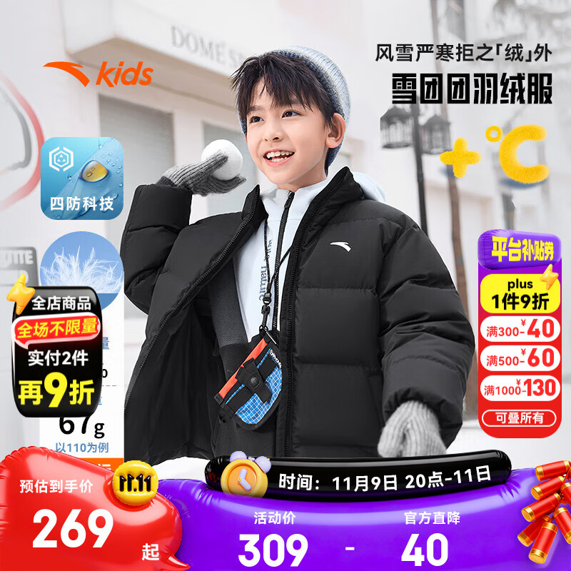 安踏儿童羽绒服男女童装25年冬季四防科技保暖舒适加厚羽绒服面包服 基础黑-1 绒子含量80% 175 充绒量147g