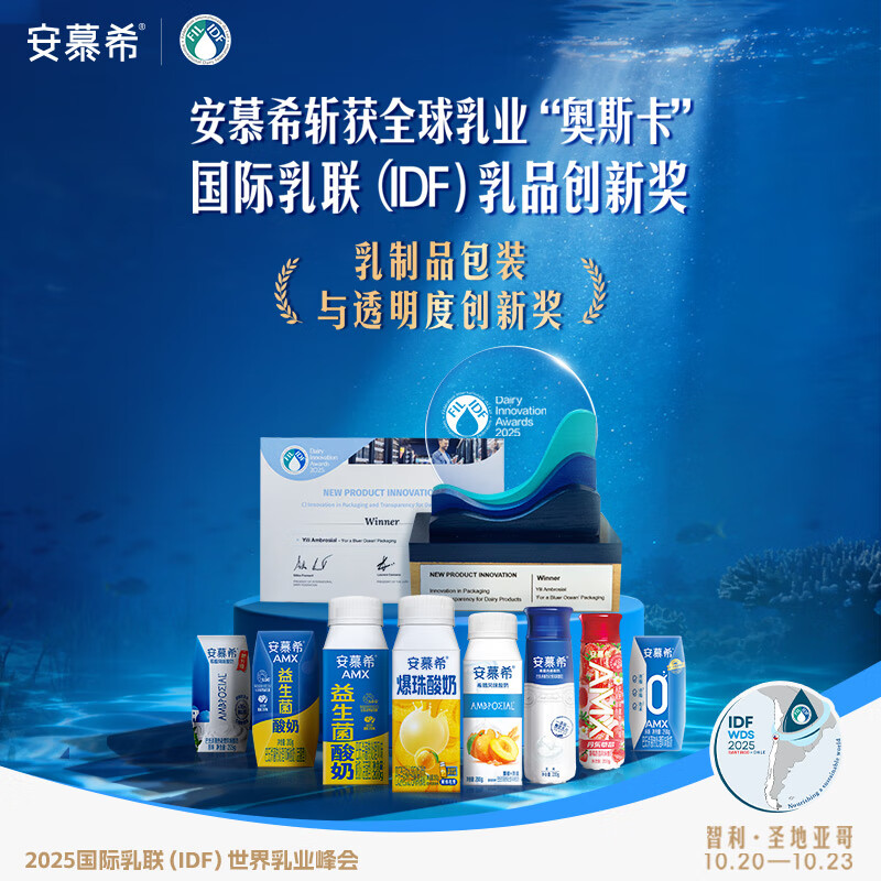 伊利安慕希酸奶原味205g*16盒*2提 常温酸奶浓醇享受 礼盒装 8月产