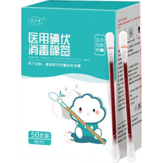 ҽ�õ����ǩ ����Ӥ����������� Ƥ���˿�����Һ ��֬�ް� 100֧ ���г��� 4.9Ԫ(����ȯ)