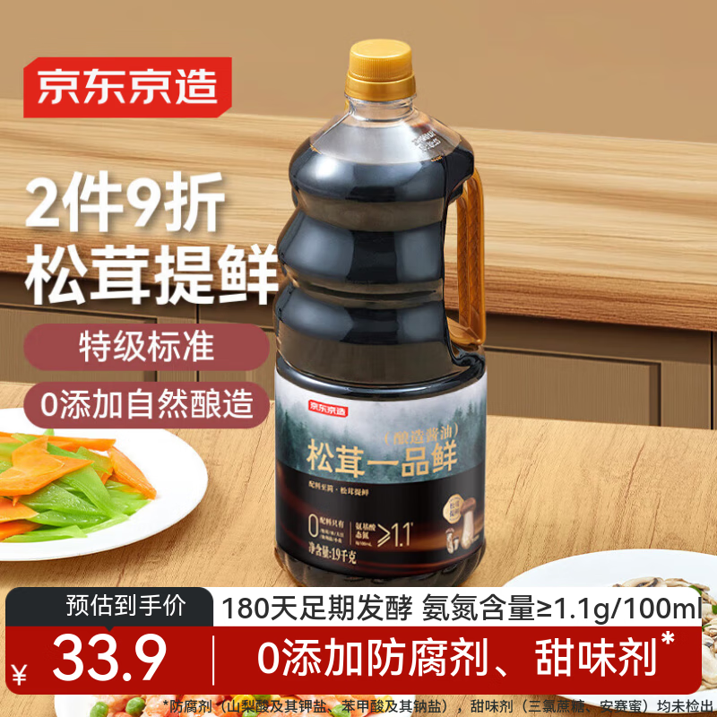 京东京造松茸一品鲜酿造酱油1.9kg  特级生抽 0添加 松茸提鲜