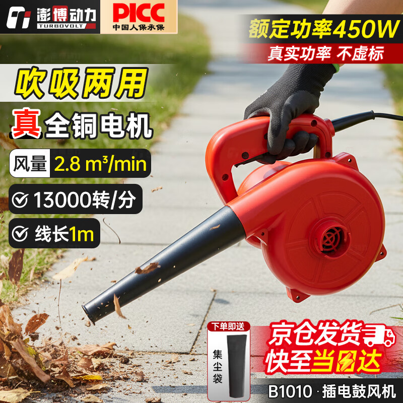 澎博动力（TURBOVOLT）电动鼓风机大功率吹尘机除尘吹灰机强力工业吹风机小型 吹吸两用