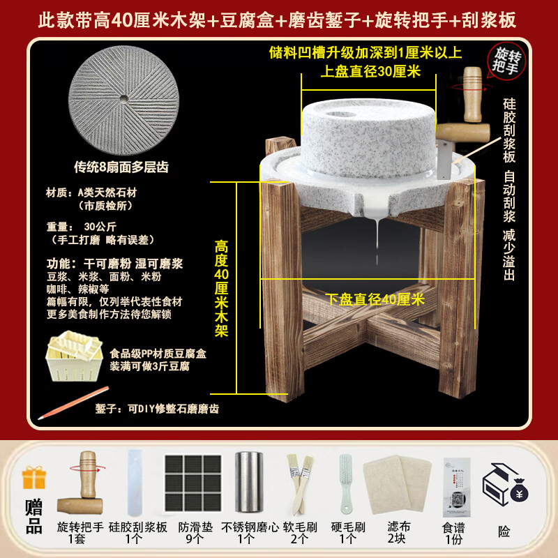 峡山石器 石磨家用 手动青石老石磨 青石磨盘 手工石磨豆浆机豆腐机 30*40带刮浆板+高40木架+豆腐盒+錾子