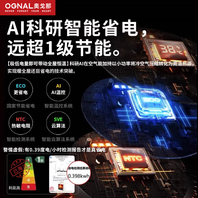 奥戈那【德国出口品质丨36℃石墨烯速热】取暖器家用暖风机火焰电暖器2025新款烤火炉大面积全屋升温神器 【1秒瞬热丨3D动态炭火】巨省电超静音丨0-60平 远超一级能效丨低至0.12元/小时【7天免费试用】