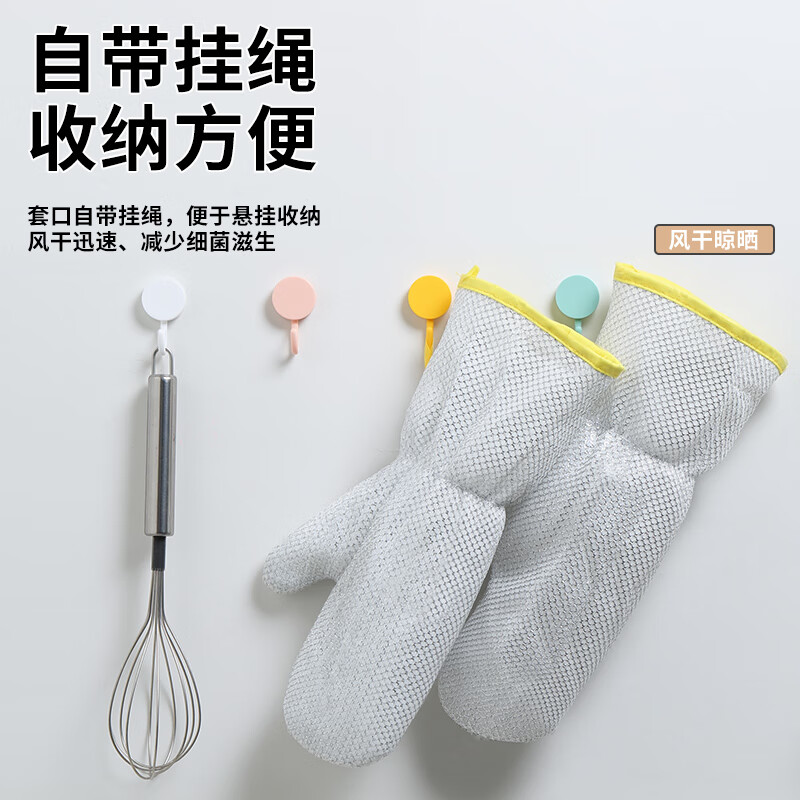 钢丝洗碗手套加长加厚防水护手不伤锅钢丝球刷锅神器洗碗专用手套 加长款【1双装共2只】