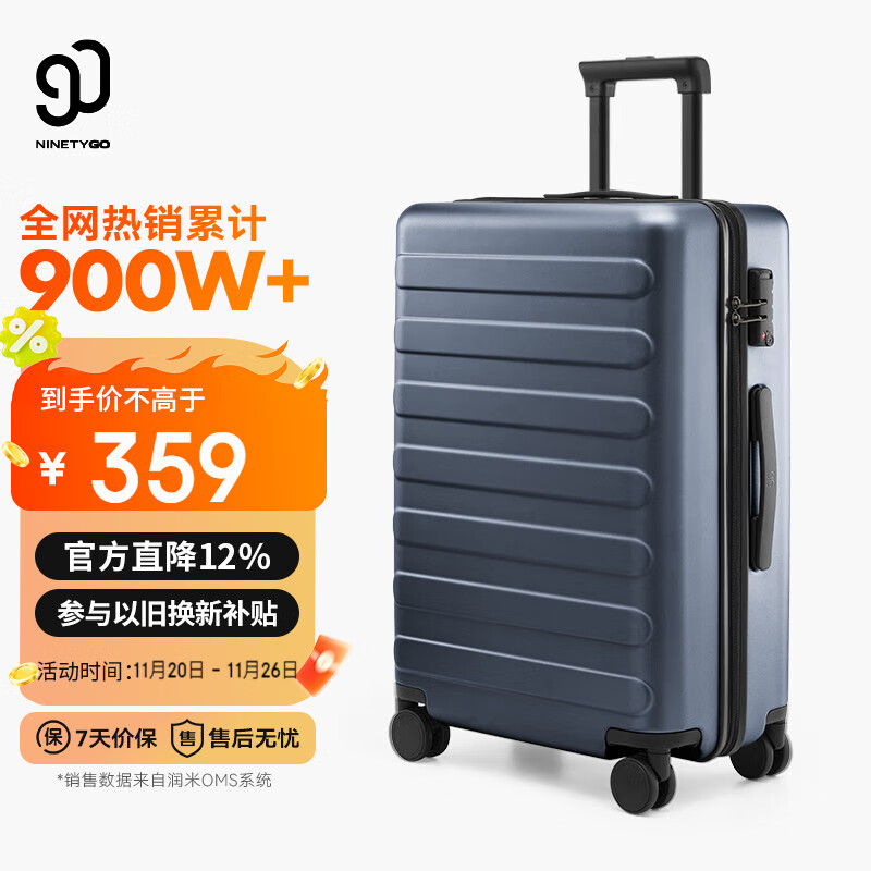 90分行李箱24英寸莱茵河经典款 拉杆箱大容量旅行箱密码箱钛金灰