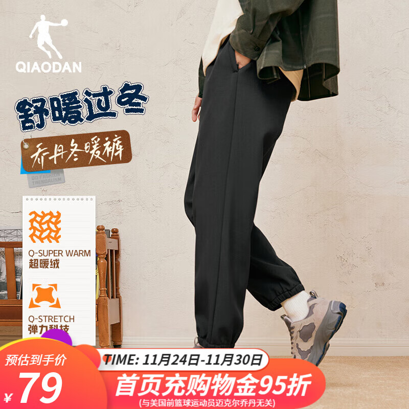 乔丹冬季加绒保暖运动裤2025新款男士休闲卫裤直筒束脚裤子梭织长裤 黑色 (加绒保暖 收口) 3XL (190)