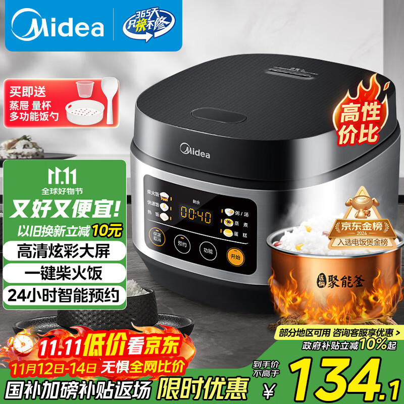 美的（Midea）政府补贴 电饭煲电饭锅小型3升2-3人前置大屏面板24小时预约多功能压力家用智能电饭煲FB30Q1-406K