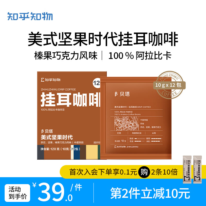 六款挂耳咖啡轻测评，品咖小白从非专业角度来评测哪个更值得～