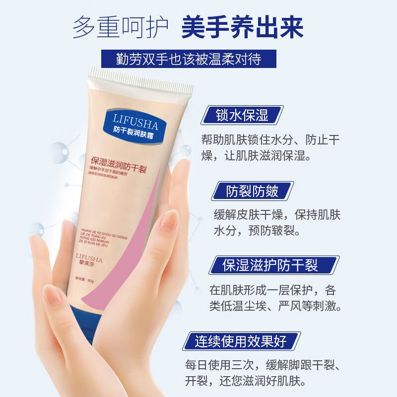 LIFUSHA凡士林润肤霜护手霜保湿身体乳秋冬滋润皮肤防干裂干燥男女通用 凡士林润肤霜80gx8支