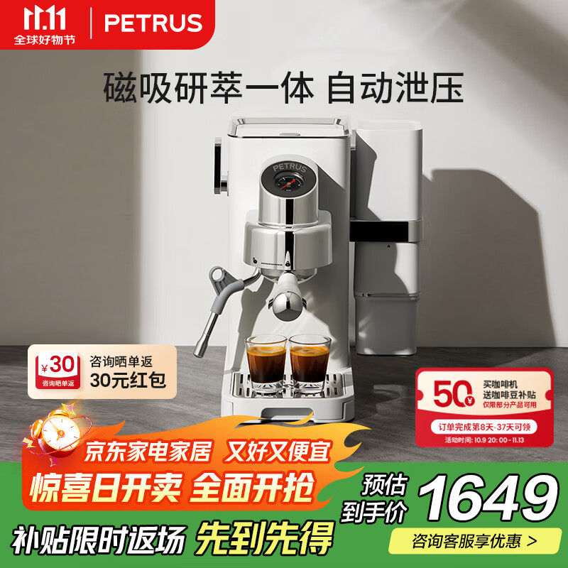 柏翠咖啡机半自动小白觉醒PE3663Max研磨一体小型意式浓缩家用 七夕情人节礼物送礼