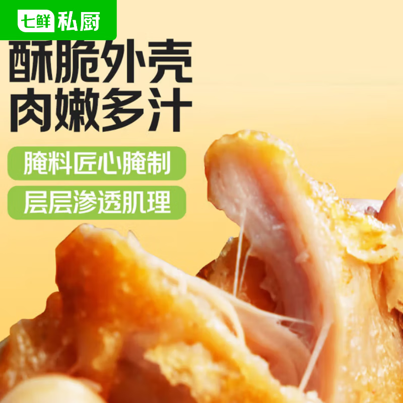 七鲜私厨日式唐扬鸡块500g炸鸡腿肉排空气炸锅正大预制菜半成品京东品牌