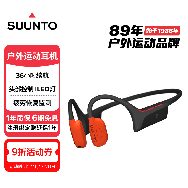 SUUNTO颂拓WING2  【重磅新品】专业运动骨传导蓝牙耳机户外跑步骑行健身无线挂脖开放式不入耳长续航 赤焰橙