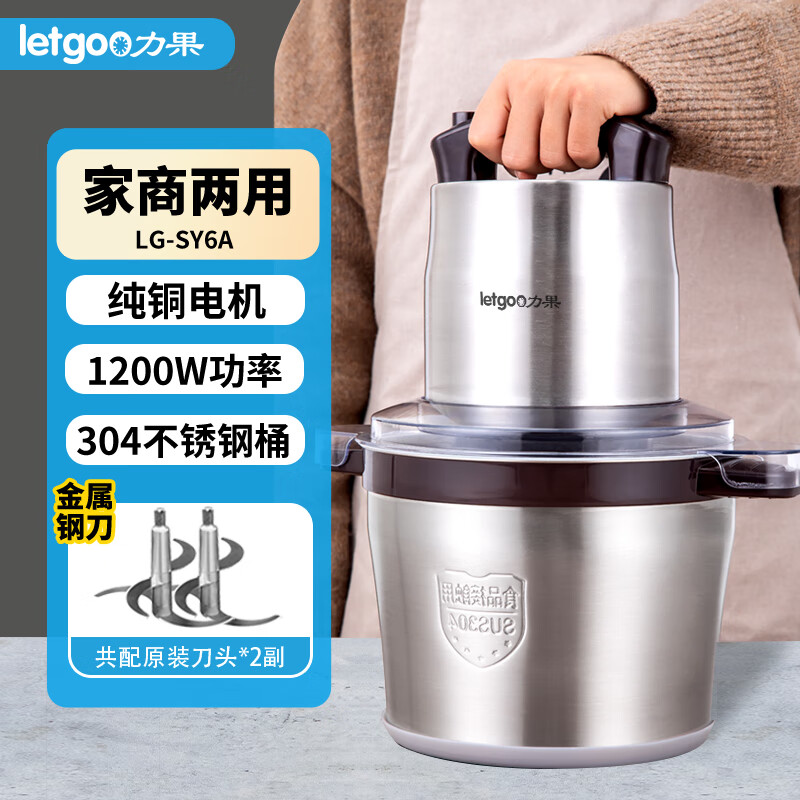 力果新款绞肉机家用商用6L大容量大功率不锈钢打芋泥土豆泥辣椒蒜蓉蒜泥肉丸鱼丸打浆机 LG-SY6A（加配一副刀）容量 6L