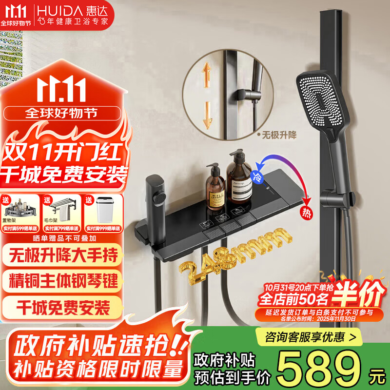 惠达(HUIDA)淋浴花洒全套增压精铜主体家用卫生间浴室无顶喷套装枪灰DW699