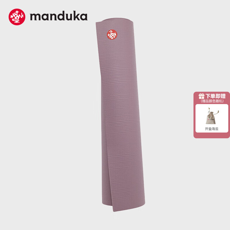 MANDUKA PRO傳奇系列瑜伽墊專(zhuān)業(yè)防滑青蛙墊家用普拉提健身運動(dòng)墊 季節款-漿果紫 6mm
