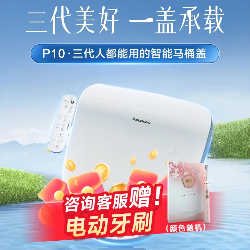 Panasonic松下智能马桶盖5210J家用电动即热多重清洗多功能即热洁身 即热清洗-加热便圈 DL-PT10CWS