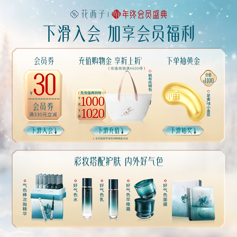 花西子好气色散粉好气色气垫随行装热卖尝鲜装差旅便携快速补妆新手入门 干皮气垫N25-4g+散粉05轻雾紫-1g