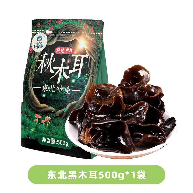 邹有才东北黑木耳新货秋特产正宗黑龙江农家非野生特级小碗耳 【高泡发】东北秋木耳500g*1袋